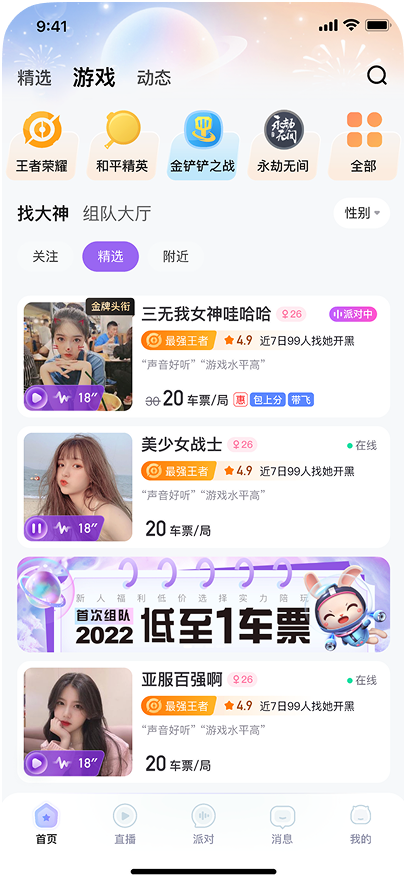 App截图2