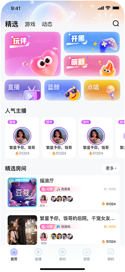 App截图3