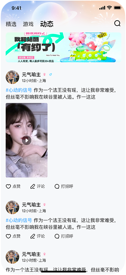 App截图4