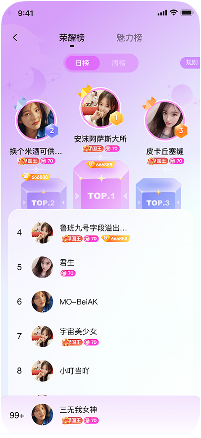 App截图5